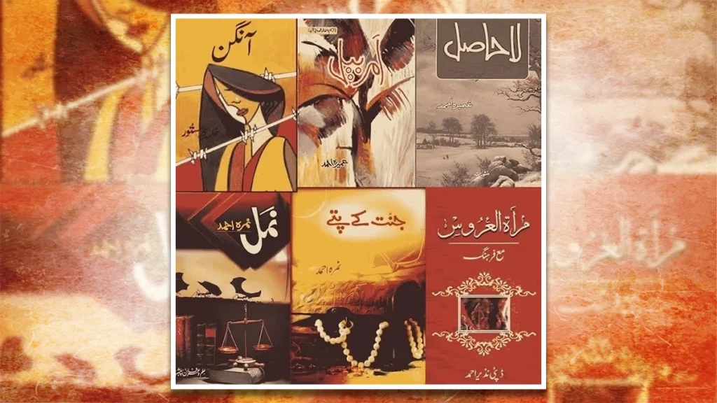 Top 10 Urdu Novels of Pakistan