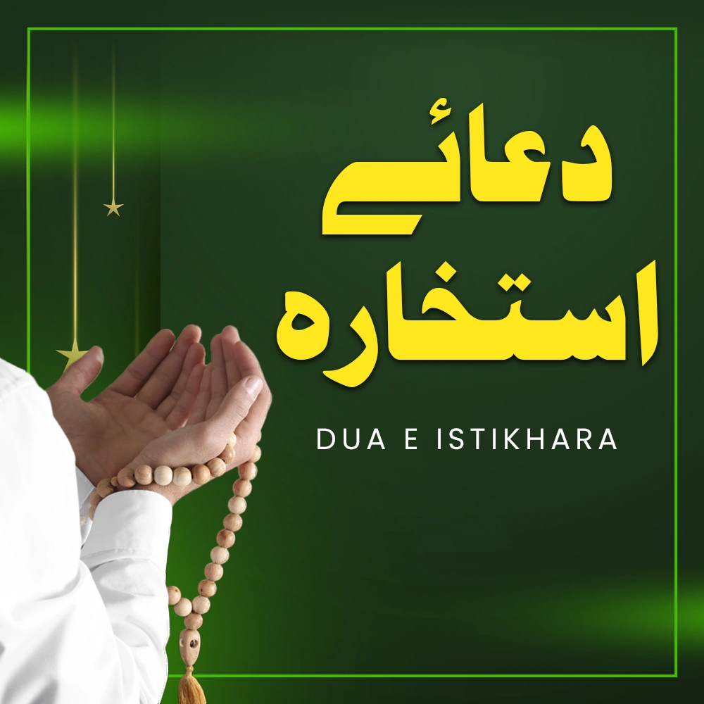 Dua e Istikhara