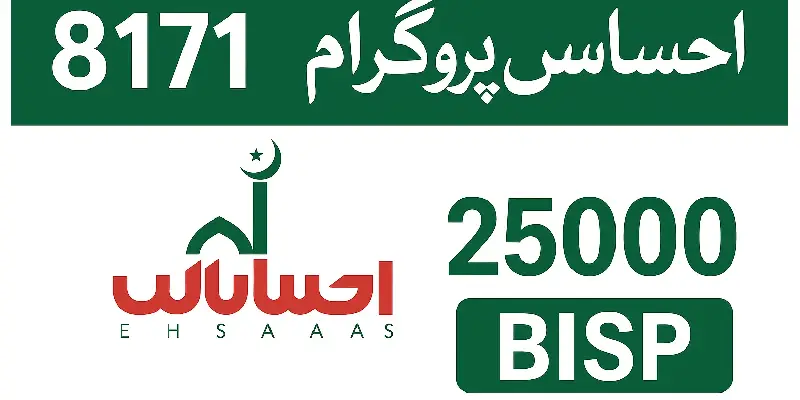 8171 Ehsaas Program 25000 BISP