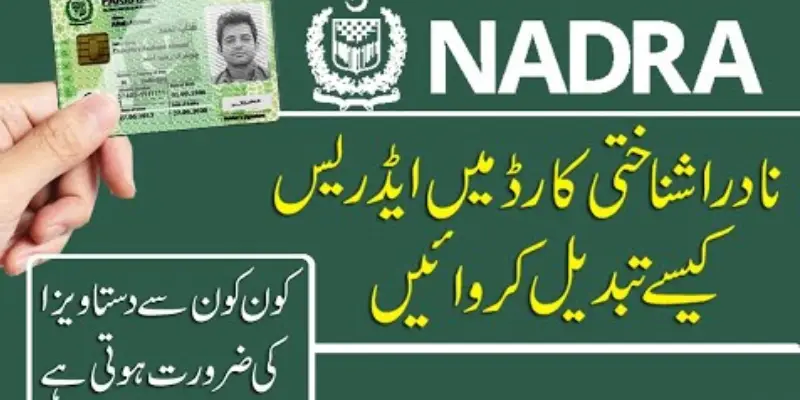 Two Ways to Change Your CNIC Address